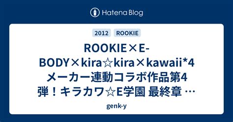 rookie av|Rookie (アダルトビデオ) .